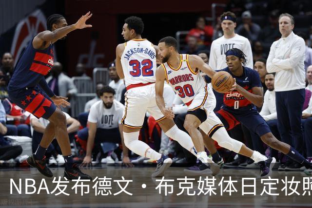 NBA发布德文·布克媒体日定妆照拍摄现场花絮